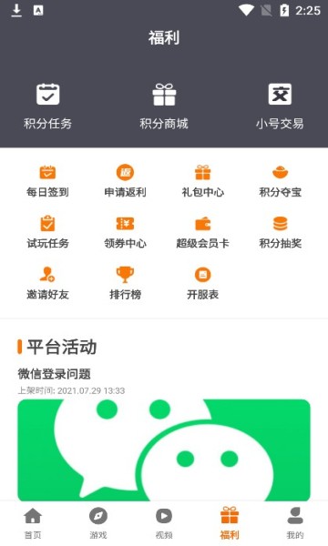 小猪爱玩3