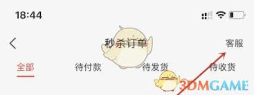 好省怎么下单