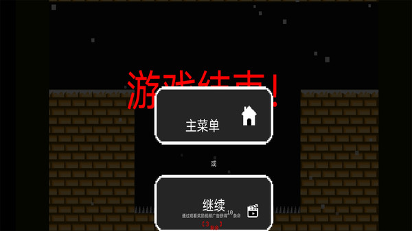 疯狂的躲避4