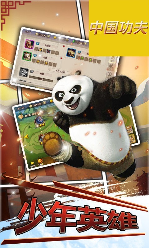 中国功夫4