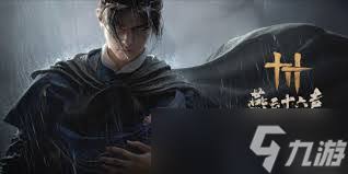 燕云十六声月下诗会奇遇任务如何触发