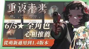 重返未来1999回归选什么6星角色好