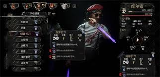 光与影33号远征队维尔索尸刀怎么获取