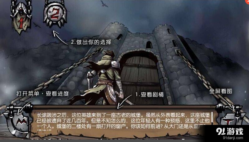 碎刃者汉化版2