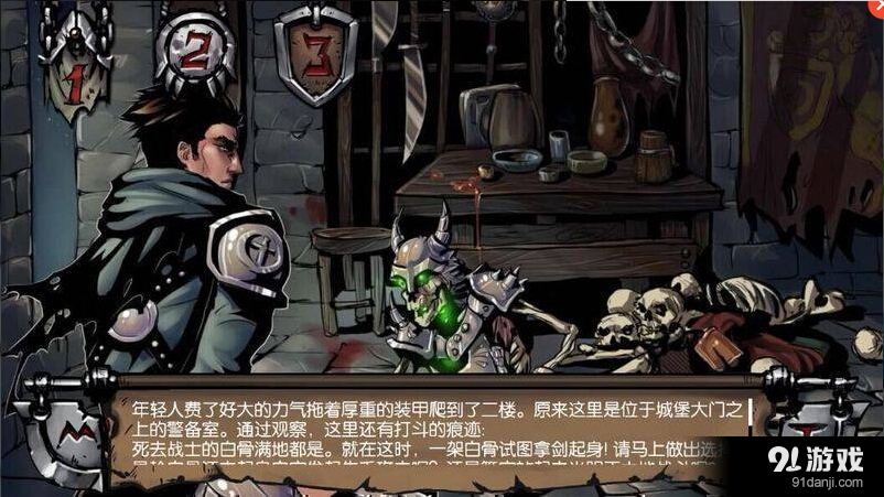碎刃者汉化版3