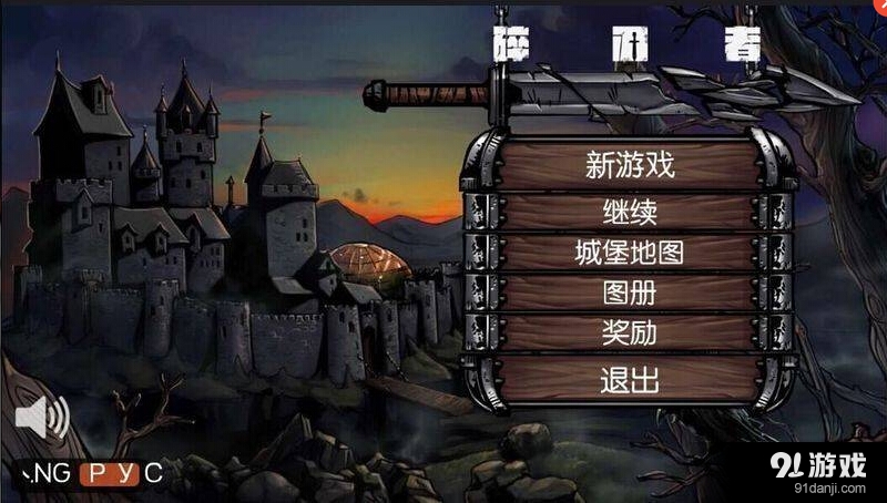 碎刃者汉化版