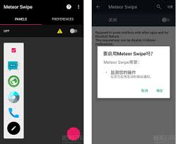 手机侧边栏怎么自定义设置图标