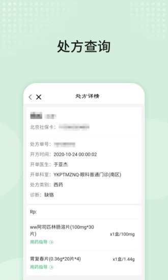 北京同仁医院挂号