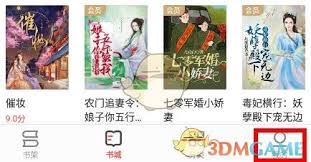 掌阅怎么同步书架