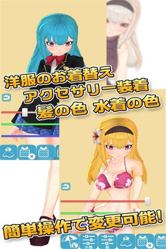 3D少女模拟官方2