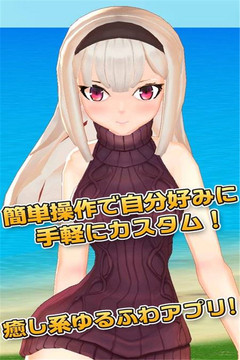 3D少女模拟官方3