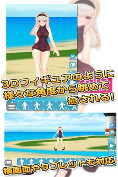 3D少女模拟官方4