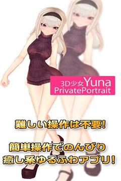 3D少女模拟官方5