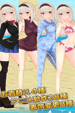 3D少女模拟官方