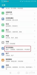 荣耀手机设置指纹解锁怎么设置