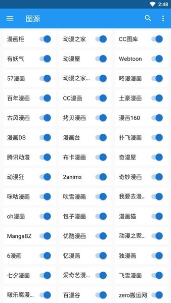 Cimoc漫画手机版2