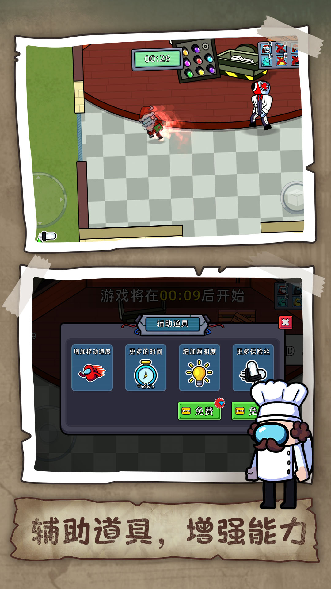 狼人杀潜行大师4