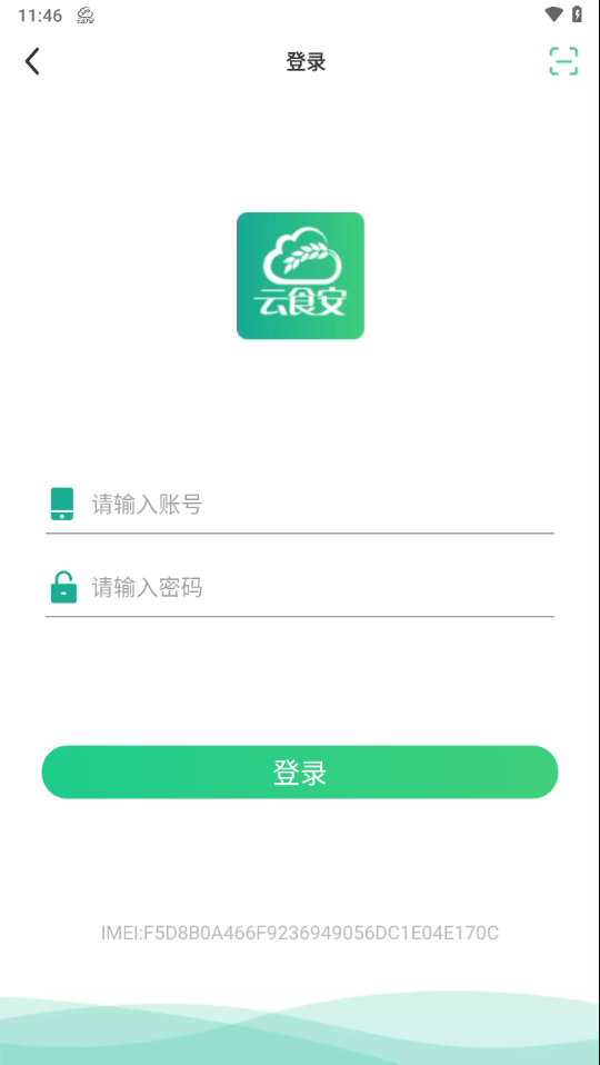 云食安门店端3