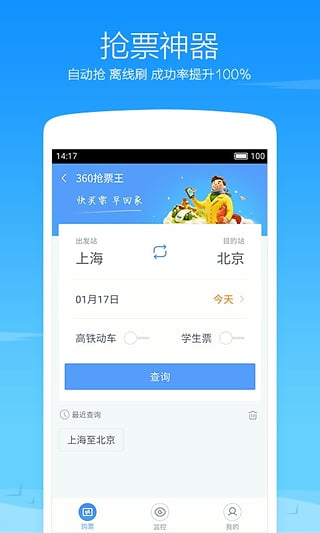 360浏览器手机版 V8.2.0.110 安卓版3