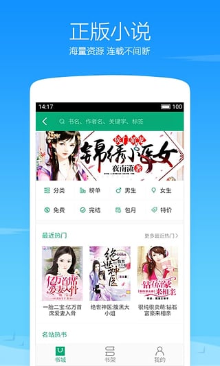 360浏览器手机版 V8.2.0.110 安卓版5