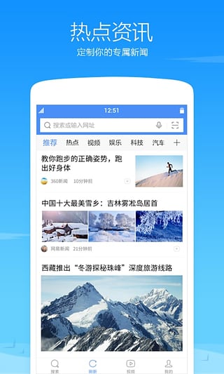 360浏览器手机版 V8.2.0.110 安卓版6