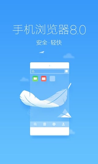 360浏览器手机版 V8.2.0.110 安卓版