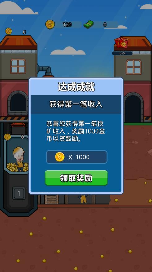 全民挖金矿红包版4