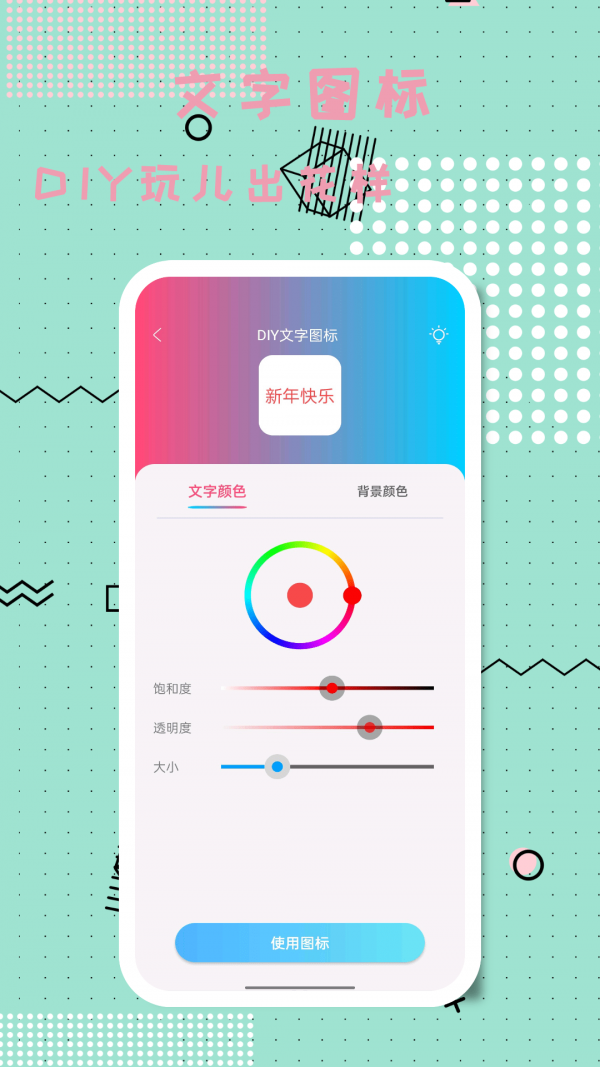 图标精灵1