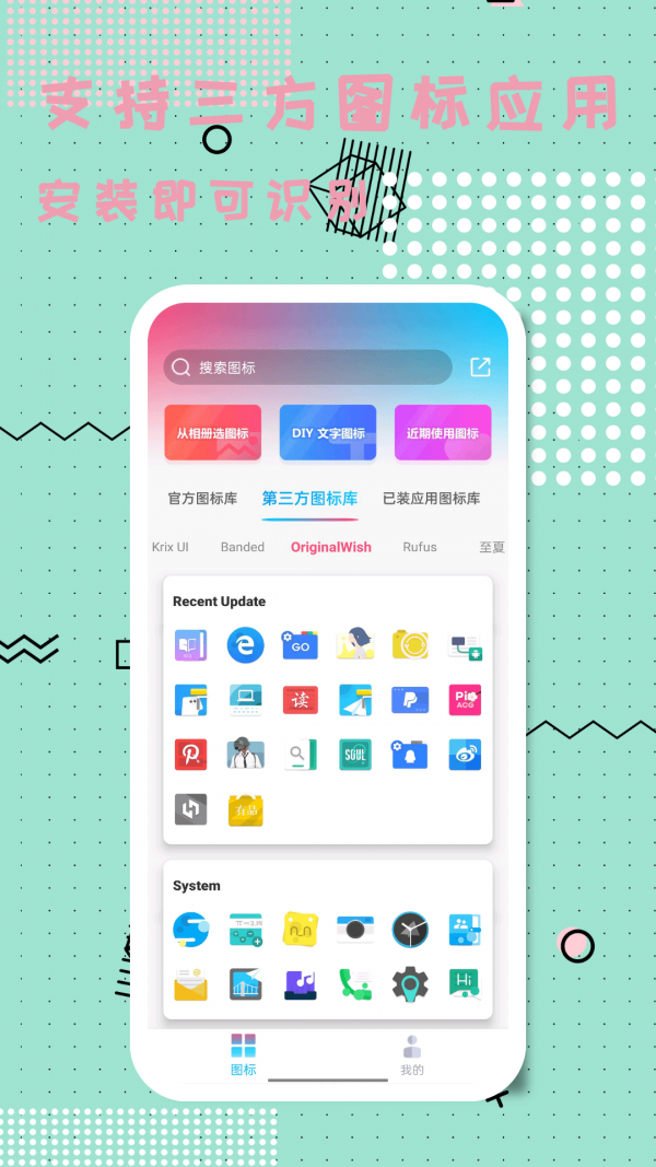 图标精灵2