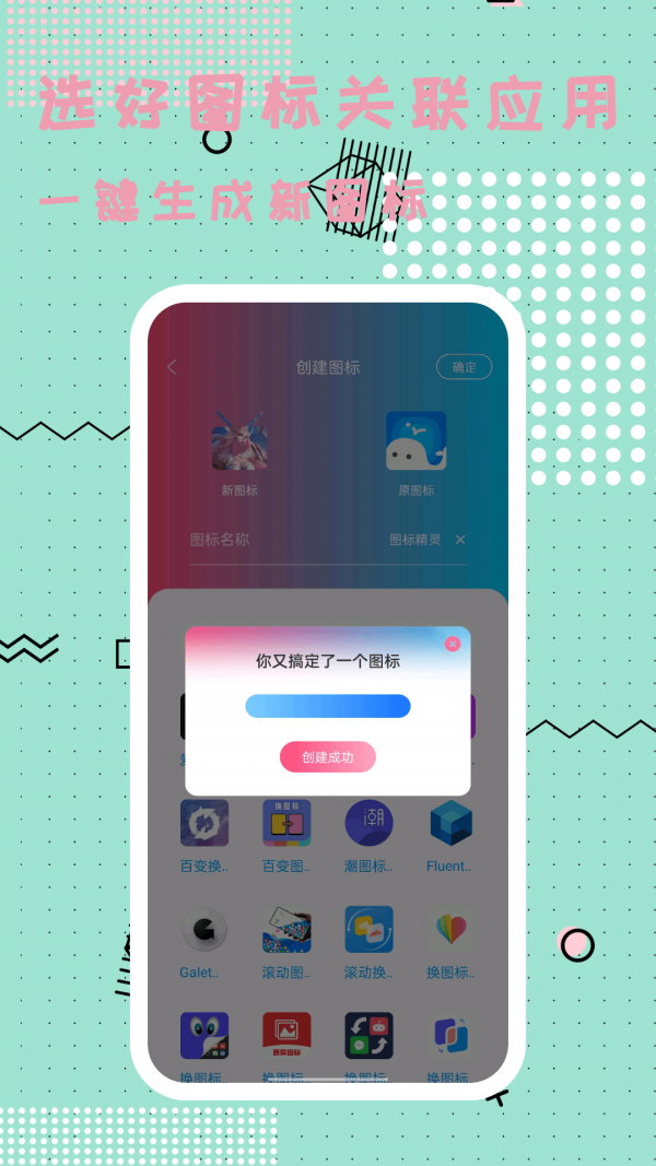 图标精灵4