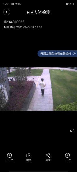 XiaoVV摄像头3