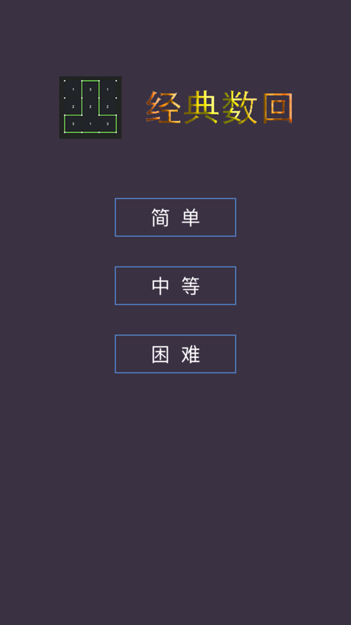 数回苹果版1