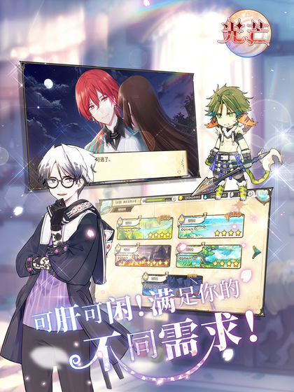 光芒游戏