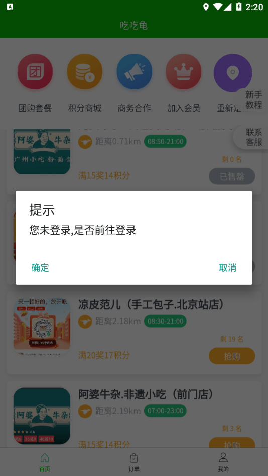 吃吃龟1