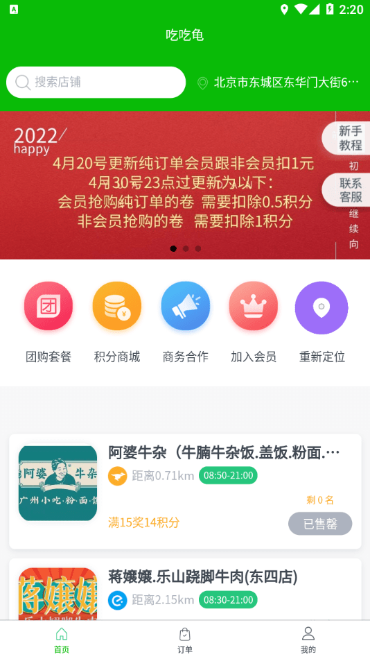 吃吃龟4