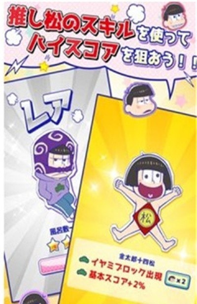 阿松消除手机版3