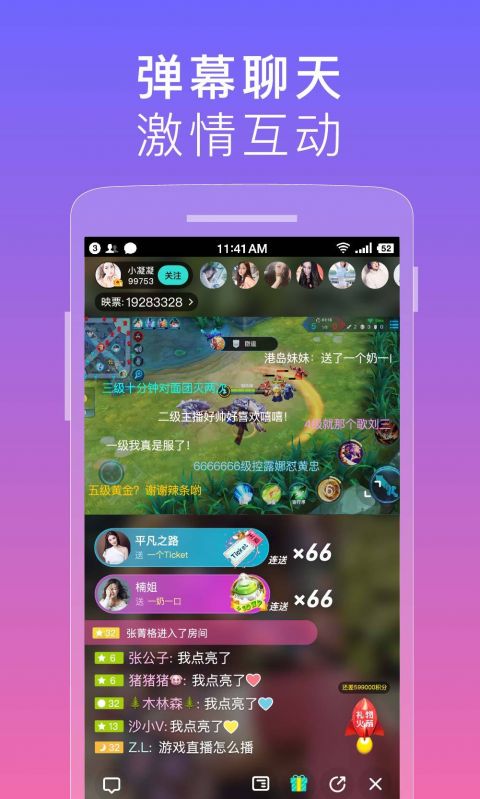 映客游戏APP2