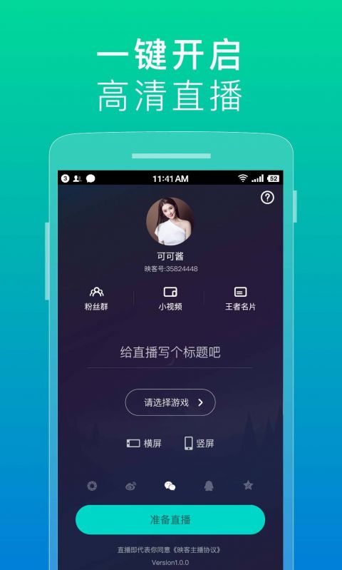 映客游戏APP3