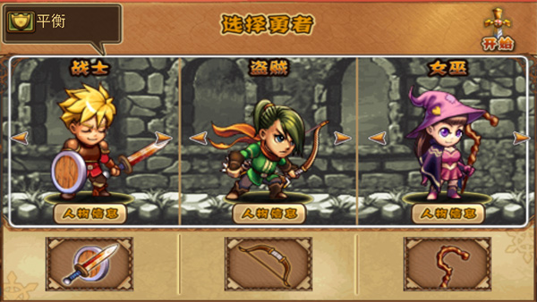 勇者法则中文版v1.2.02