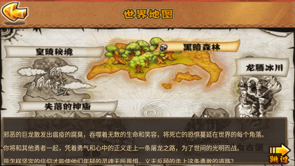 勇者法则中文版v1.2.03