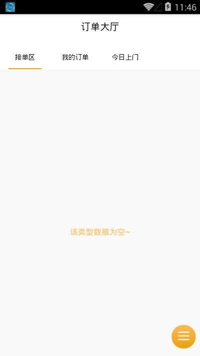 安與修服务中心版2