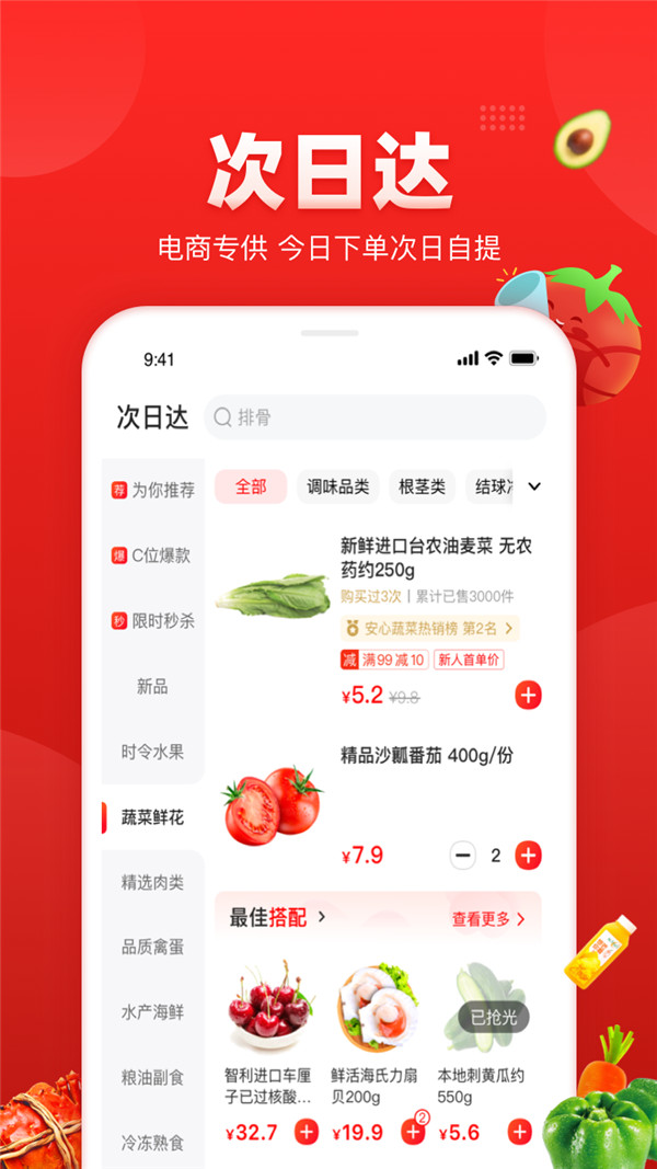 钱大妈1