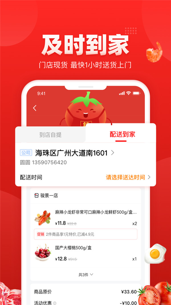 钱大妈2
