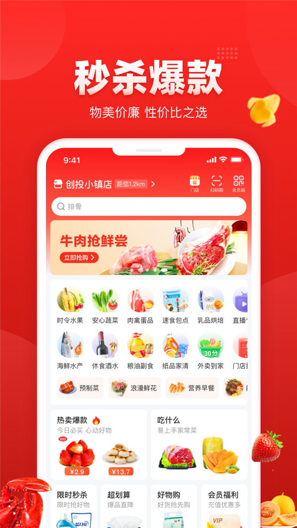 钱大妈3