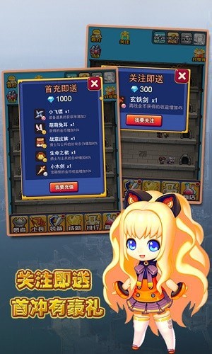 王者之塔1