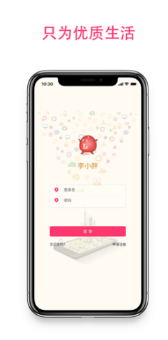 李小胖美食达人视频V1.8.1 安卓中文版1