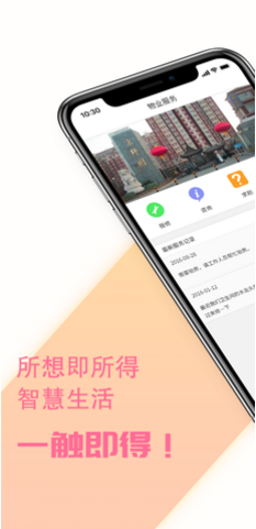 李小胖美食达人视频V1.8.1 安卓中文版3