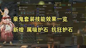 怪物猎人荒野豪鬼套装怎么用