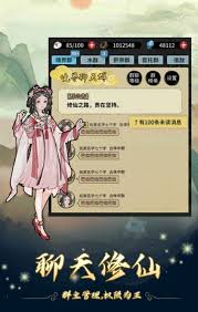 修仙聊天室公测时间是什么时候
