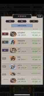 这就是江湖驾崩枪如何过闫百战